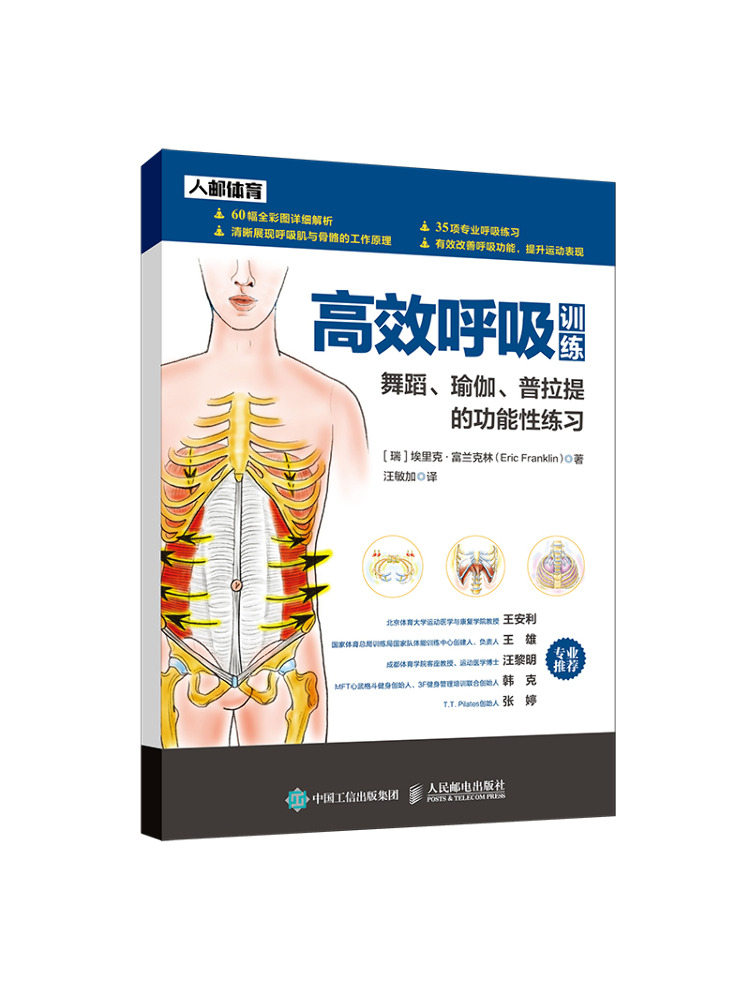 Book-Winshare Effective Breath - Pilates Yoga House review and price