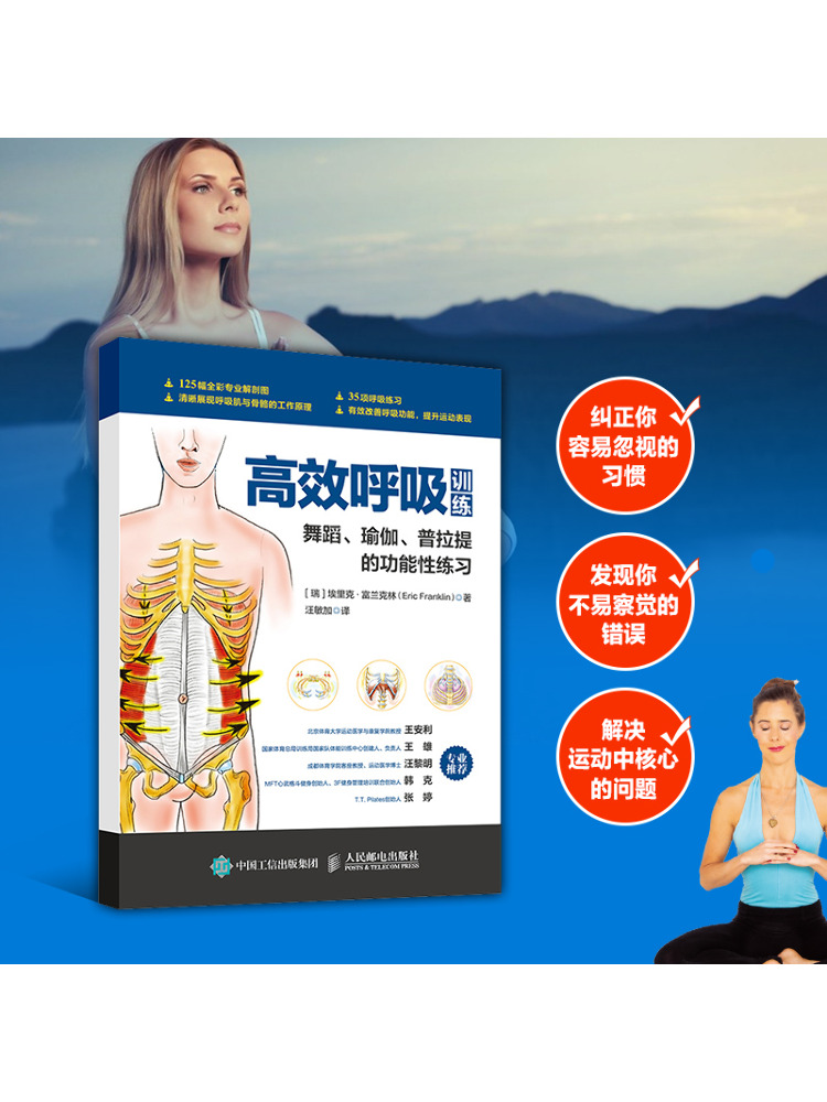 Book-Winshare Effective Breath - Pilates Yoga House review and price